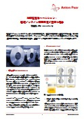 冷間圧延油エマルション：連続インライン濃度測定が重要な理由<アプリケーションレポート>
