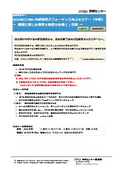 公開セミナー：ISO/IEC27001 内部監査パフォーマンス向上セミナー［中級］― 実務に即した演習で監査力を磨く2日間 ─