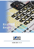 株式会社五輪パッキング　会社案内