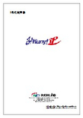 mihurryII (User Manual)