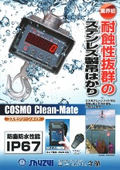 ステンレス製吊りはかり『コスモクリーンメイト（吊秤）』