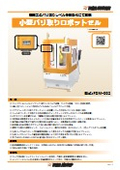 Small Deburring Robot Cell FDM-002