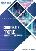 会社案内