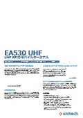 【デモ機無料貸出中】UHF RFID リーダー搭載 業務用モバイルターミナル『EA530 UHF』