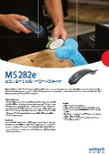 【デモ機無料貸出中】コンパクトなヘラ型 2D イメージャースキャナ『MS282e』