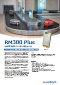 RM300 4 Antenna Port UHF RFID Reader Module