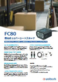 FC80 Fixed Mount Barcode Scanner