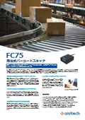 FC75 Fixed Mount Barcode Scanner