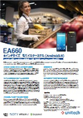 Mobile terminal "EA660"