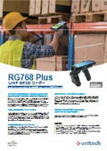 デモ機無料貸出中】読取範囲25ｍ、秒間1000タグ読取。UHF RFID リーダー『RG768 Plus』