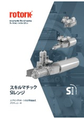 自立型電油式アクチュエータ スキルマチック『SIレンジ』