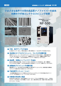 【研究開発用】ナノファイバー電界紡糸装置　NF-500