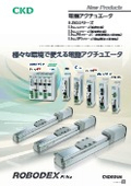 電動アクチュエータ（スライダタイプ） EJSGシリーズ