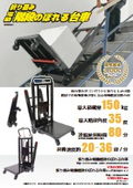 折り畳み電動階段のぼれる台車