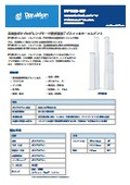 デプスフィルターエレメント PP100-HF 