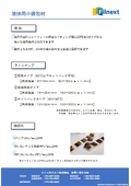 液体小袋用包材