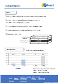 汎用遮光性包材