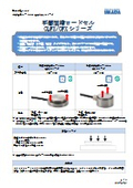 平面圧縮ロードセル『CLFX/CFXシリーズ』