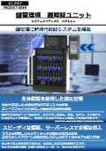 KBS-1000シリーズ用オプション『顔認証ユニット』