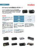 EXTreme Ten60高出力コネクター