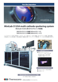 多元マルチスパッタリング装置【MiniLab-S125A】Φ4〜12"対応