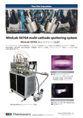 多機能スパッタリング装置 【MiniLab-S070】