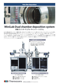 【MiniLab】 蒸着/スパッタ・デュアルチャンバーシステム