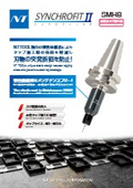 シンクロフィットII『SMH8』＜小径タップ加工用＞