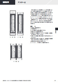 指示電気計器総合 縁形計器 Fシリーズ