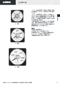 指示電気計器総合 広角度計器 Lシリーズ