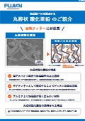 【酸化亜鉛】放熱性_丸棒状酸化亜鉛