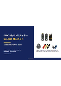 【導入ガイド】FIDO2セキュリティキー（YubiKey, iShield Keyなど）徹底解説