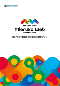 Mieruka Web