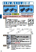防水イーサネットコネクタ　Cat5e規格対応