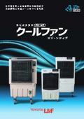 気化式冷風機『クールファン オゾーンタイプ』