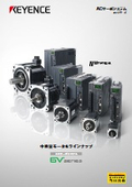 SVシリーズ ACサーボシステム カタログ