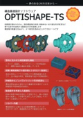 構造最適設計ソフトウェア OPTISHAPE-TS