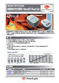 超微量分光光度計『NanoEX Plus/Lite』