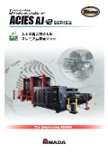 ファイバーレーザ搭載加工を選ばないプレミアム複合マシン『ACIES-AJeシリーズ』