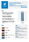 圧縮空気用フィルター　デプスフィルター　MF
