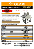 厚手フィルム500μカット対応　セミオートラミネーター『ADX-450G』