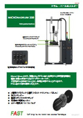 ホットメルト（熱可塑性樹脂）用ドラム缶メルター　マイクロンプラスドラム２００