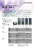 2.4GHz ワイヤレスリモコンシステム NT-4 / NR-1