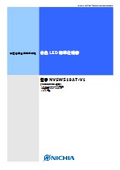 日亜化学製　NVSW519A-V1 (Ra≥90, R9≥80, TLCI90+)