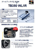 Lovobond 濁度計 TB350 IR/WL