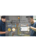 生産管理システム「SmartF」製品紹介