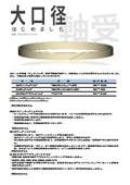 大口径軸受