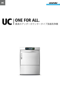 Undercounter type dishwasher "UC2.0 Series"