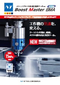 M/C用高圧洗浄ツール『Boost Master』BT30用位置決めブロック情報付き
