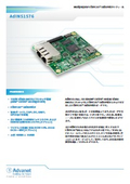 Multipurpose EtherCAT SubDeviceモジュール「AdiNS1576」